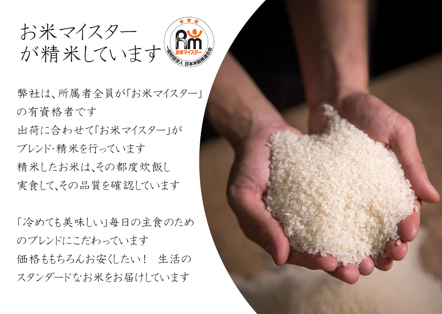 国産ブレンド米 お米マイスターによる 国内産コシヒカリ50％10kg (5kg×2)