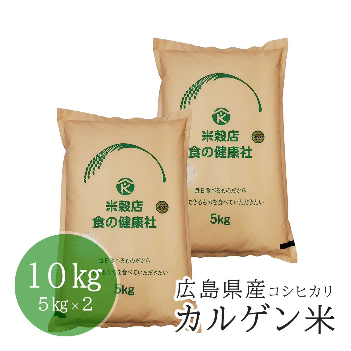 広島県産☆R5年産 ☆い～ね！コシヒカリ30kg（精米後27kgになり