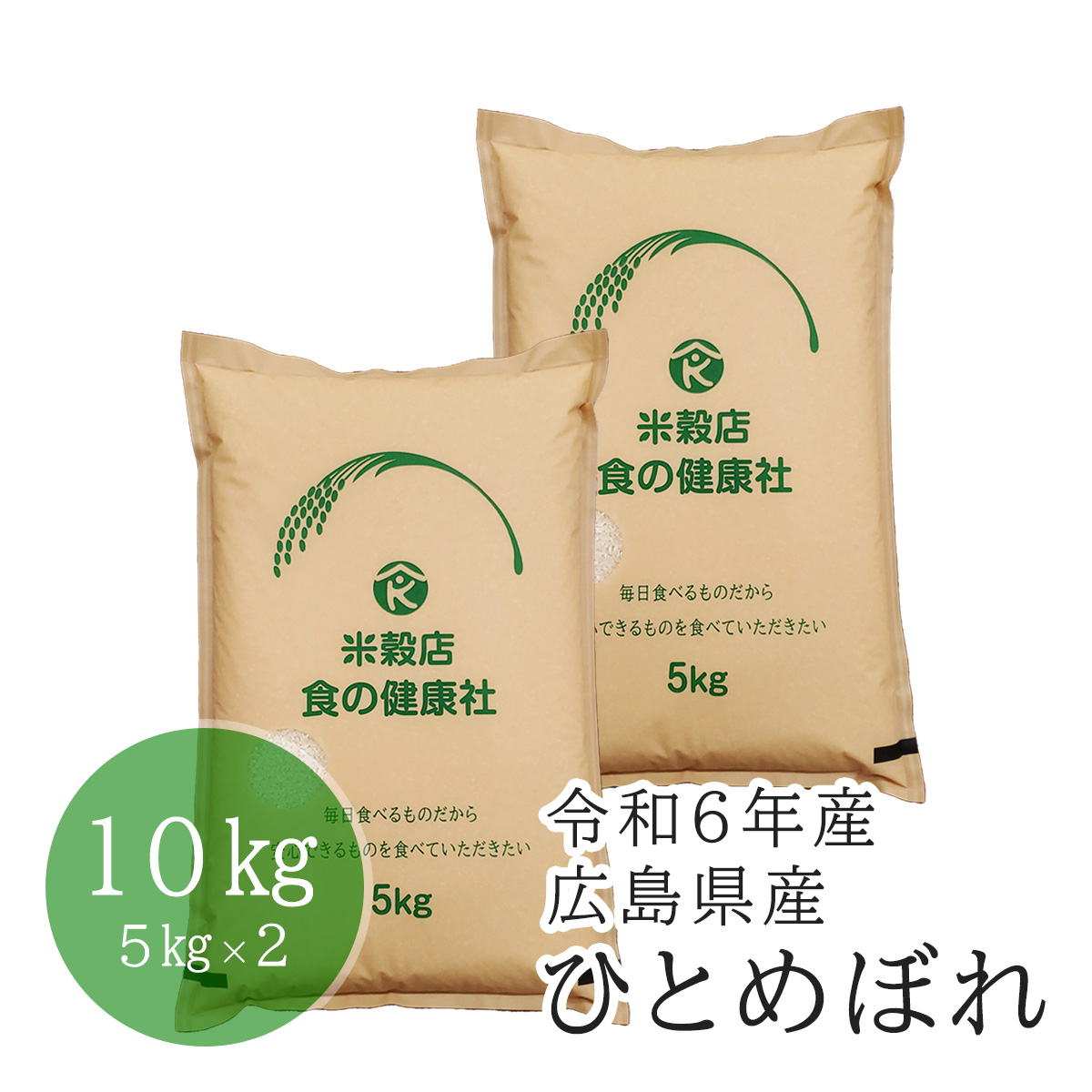 新米 ひとめぼれ 30キロ 玄米
