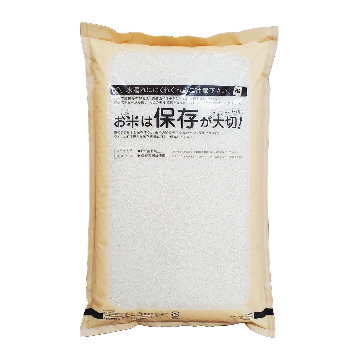 白米　裏面