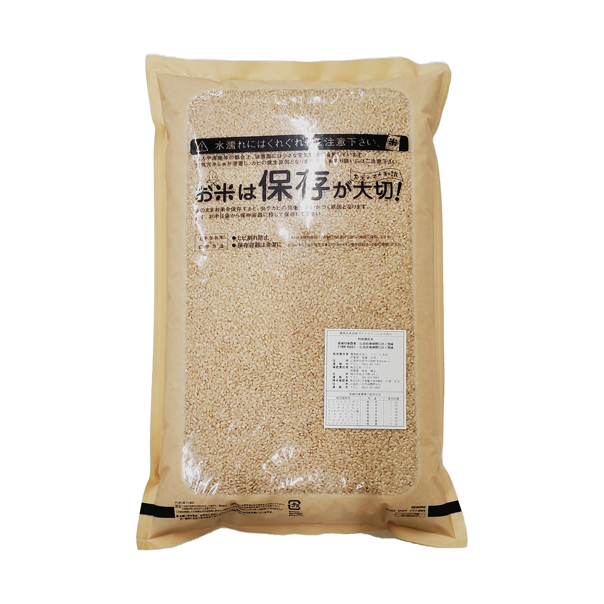 玄米 分搗き無料 お米 広島県産ファーム永田の特別栽培コシヒカリ 5