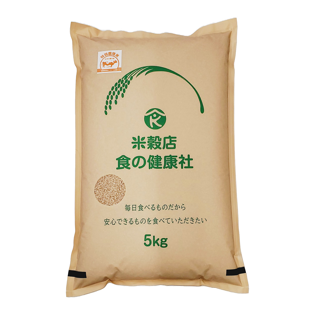 米穀店 食の健康社のおいしい玄米