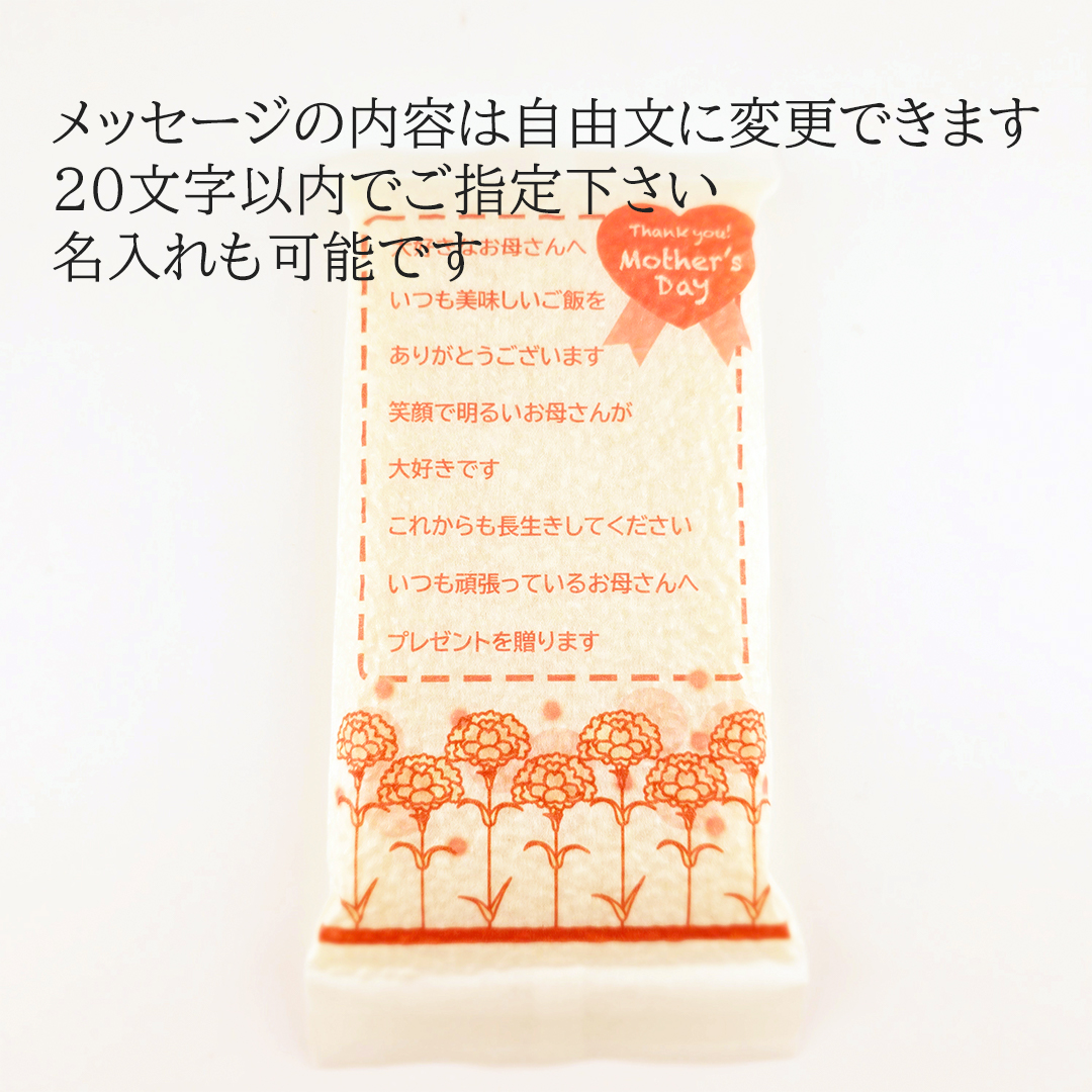 母の日ギフトの名入れについて