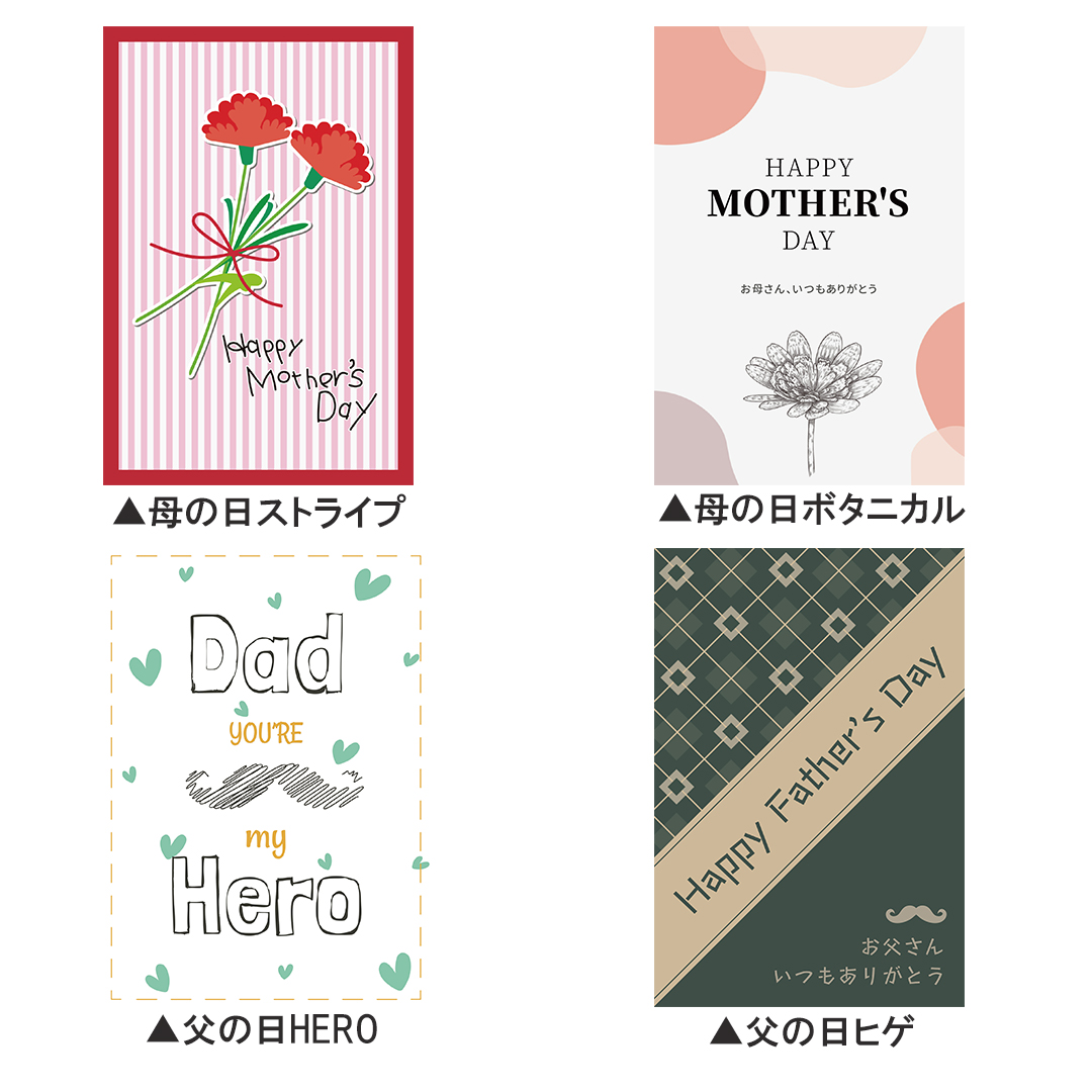 ギフトカード①