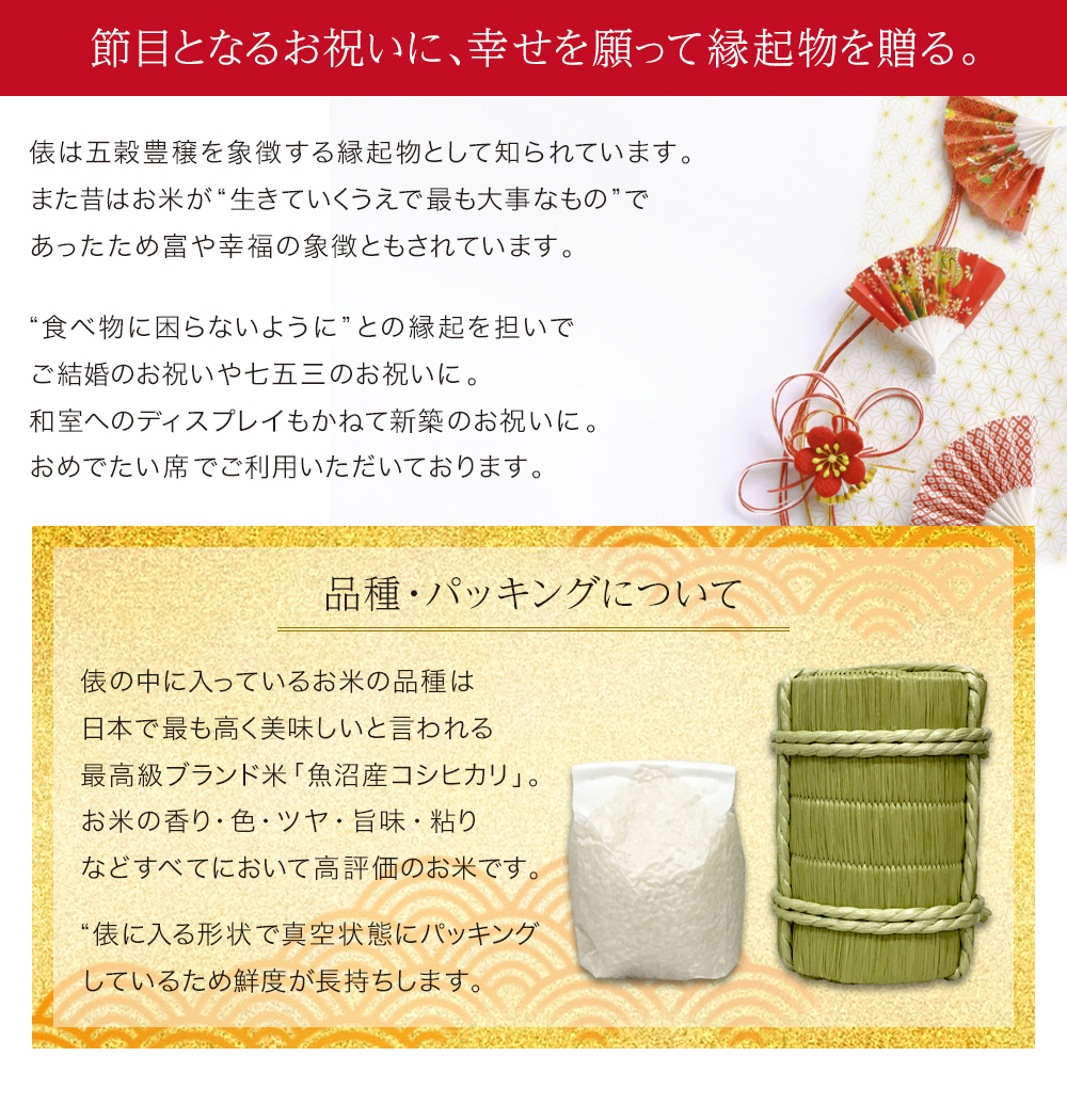 福俵とは