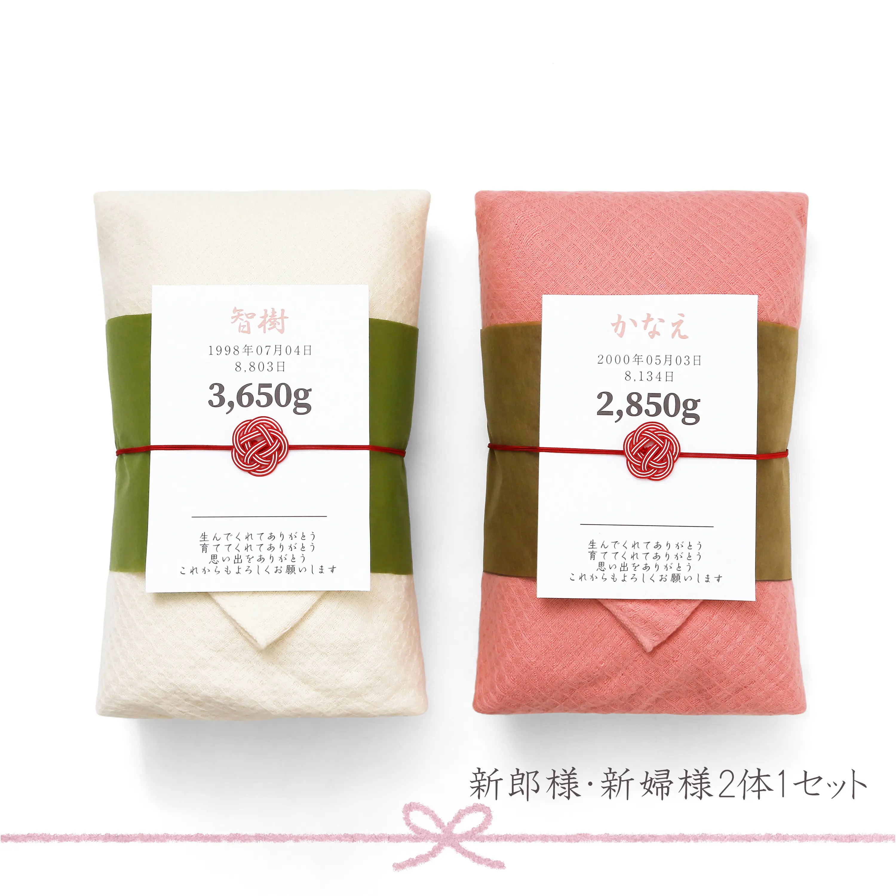 ウェディング体重米　和装タオル